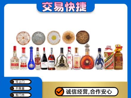安康紫阳县名酒回收礼品.jpg