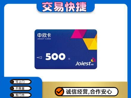 安康紫阳县回收中欣卡