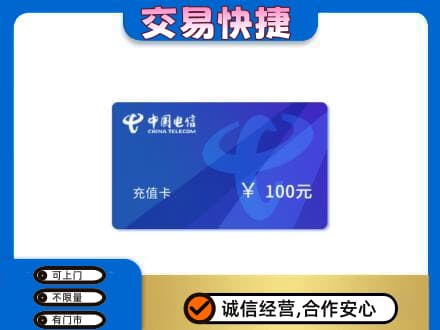 安康紫阳县上门回收电信卡