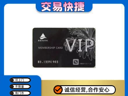 安康紫阳县回收银座卡