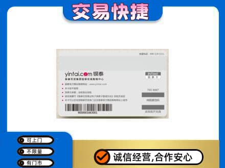 安康紫阳县上门回收银泰购物卡