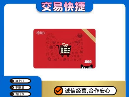 安康紫阳县回收享淘卡