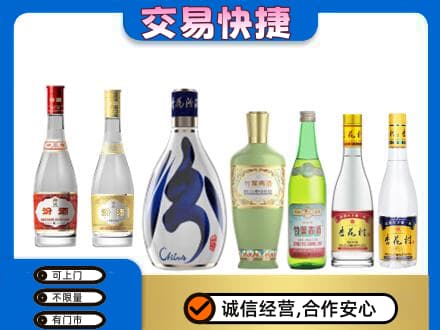 安康紫阳县回收汾酒