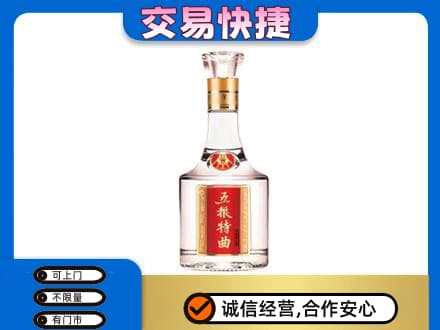 安康紫阳县名酒回收五粮特曲.jpg