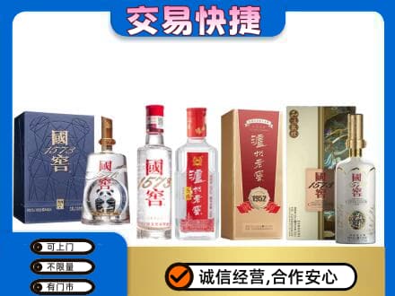 安康紫阳县回收国窖酒