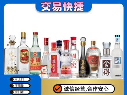 安康紫阳县回收名酒