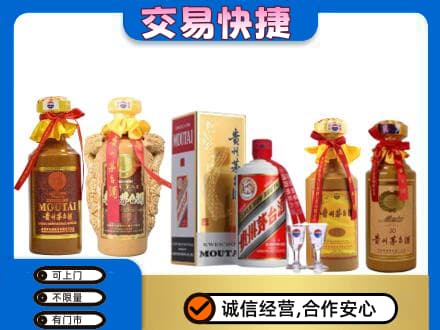 安康紫阳县回收贵州茅台酒