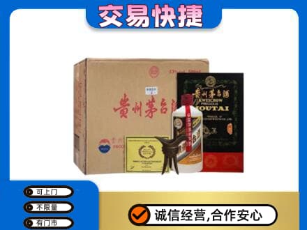 安康紫阳县回收珍品茅台酒
