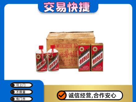 安康紫阳县回收五星茅台酒
