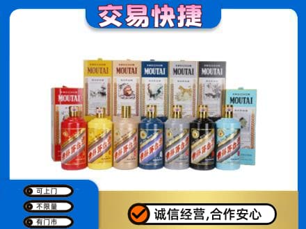 安康紫阳县回收生肖茅台酒