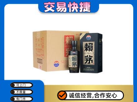 安康紫阳县茅台回收赖茅.jpg