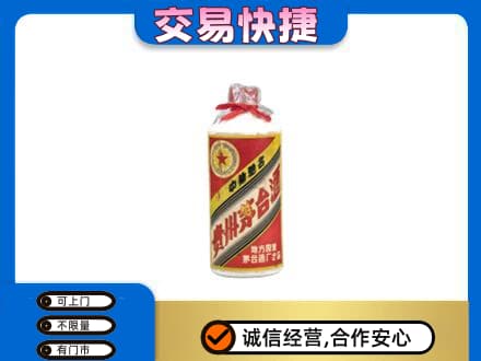 安康紫阳县回收地方国营茅台酒